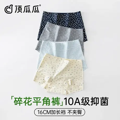 顶瓜瓜内裤女款纯棉2025新款抗菌加长裆少女生大码四角平角短裤头商品大图