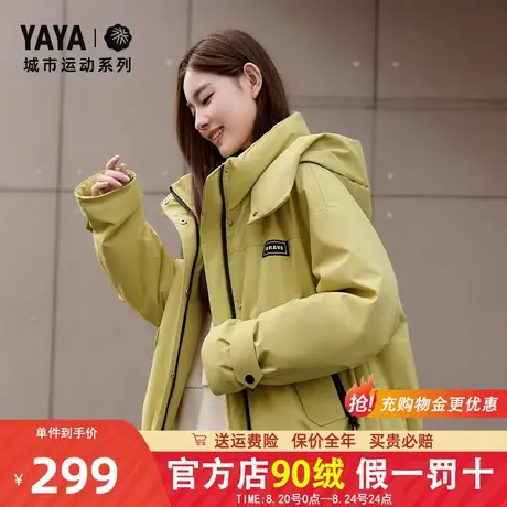 【城市运动系列】鸭鸭2024新款冬季短款羽绒服女保暖休闲外套潮HS商品大图