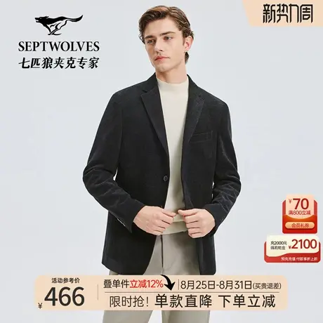 七匹狼男士休闲西服2025秋季新款纯色保暖休闲商务单西服外套男装图片
