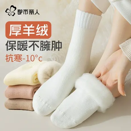 都市丽人袜子女士秋冬季中筒袜女生2024新款加厚加绒羊毛保暖长袜商品大图