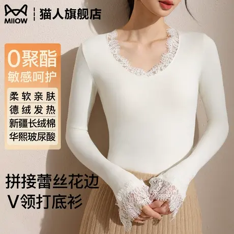 白色打底衫女内搭蕾丝上衣轻奢高级感修身内搭长袖拼接V领针织衫商品大图