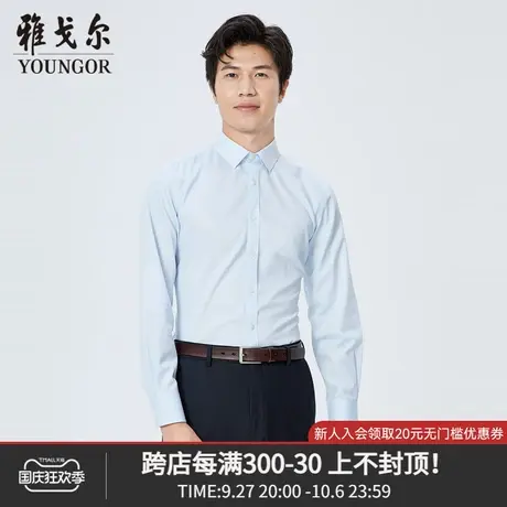 雅戈尔奥莱 商场同款男士长袖衬衫秋季新款官方商务休闲衬衫商品大图