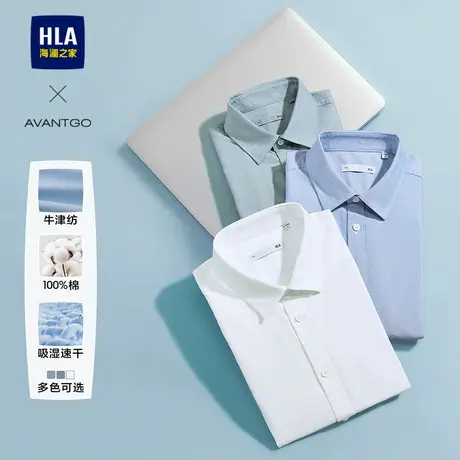 HLA/海澜之家轻商务经典系列长袖衬衫25秋新大码纯棉牛津纺衬衣男商品大图
