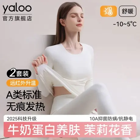 雅鹿无痕保暖内衣女士德绒发热秋衣秋裤女款套装打底冬季2025新款商品大图