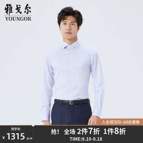 【商场同款】雅戈尔男士长袖衬衫秋季新款官方商务休闲衬衫S3475商品大图