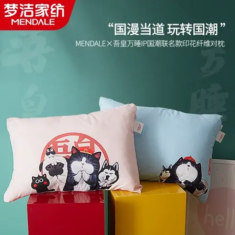 梦洁印花纤维对枕商品大图