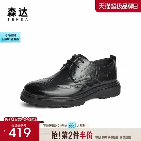 森达正装皮鞋男子冬款商场同款布洛克商务皮鞋1SD01DM4商品大图