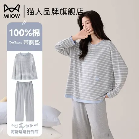 猫人长袖睡衣女款带胸垫套装春秋季2025秋新款柔软棉可外穿家居服商品大图