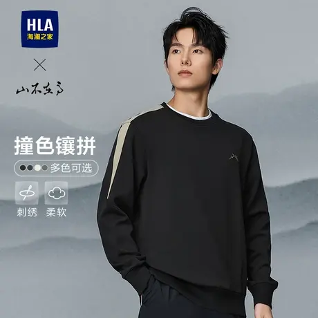 HLA/海澜之家山不在高系列卫衣25秋新大码刺绣圆领弹力保暖长袖男商品大图