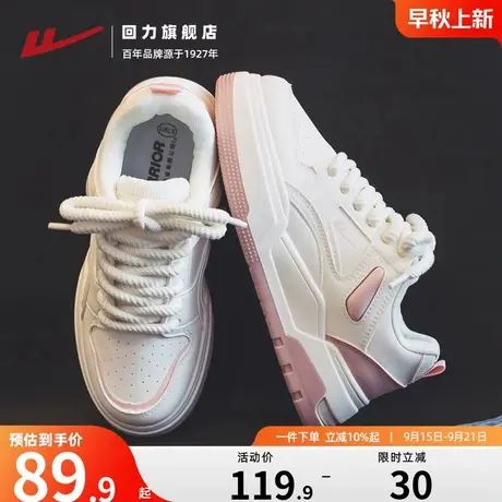 回力板鞋女鞋2025秋季新款撞色小白鞋小众百搭潮休闲鞋运动鞋女款商品大图