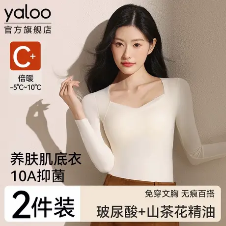 南极人打底衫保暖上衣女士带胸垫秋衣薄款发热内搭内衣肌底衣冬季商品大图