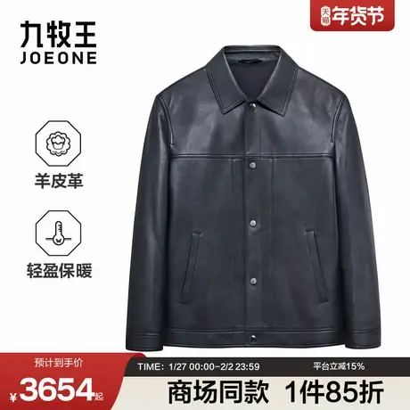 [商场同款]九牧王男装2025秋冬新款轻盈保暖商务休闲男款皮衣图片