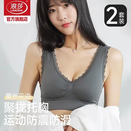 浪莎运动内衣女冬季聚拢防震无痕背心无钢圈防下垂美背文胸套装商品大图