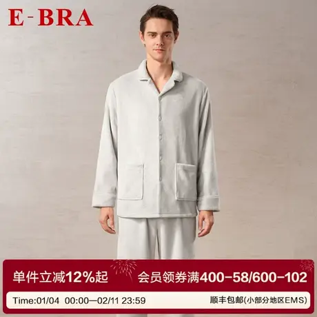【珊瑚绒】安莉芳旗下E-BRA冬季宽松加厚睡衣男可外穿家居服套装商品大图