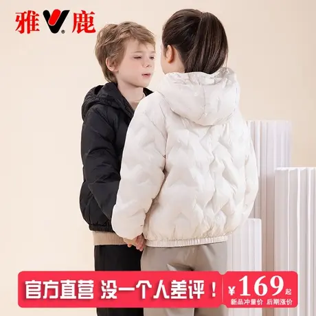 雅鹿2025新款儿童轻薄羽绒服短款男童女童中大童宝宝童装小童外套商品大图