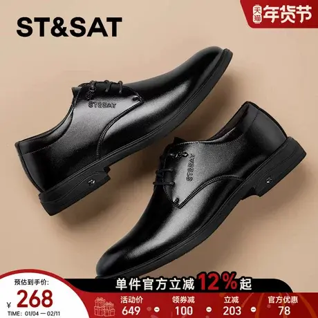 星期六男鞋商务正装男士皮鞋软底增高德比鞋冬季年轻人结婚新郎鞋商品大图