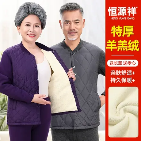 恒源祥保暖内衣套装女加绒加厚打底中老年人加大码爸爸防寒秋冬季商品大图