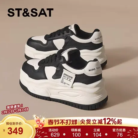 星期六厚底板鞋女2026春季新款增高显瘦百搭小白鞋舒适平底鞋板鞋商品大图