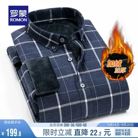 【加绒加厚】罗蒙长袖衬衫青年冬季新款纯棉上衣修身保暖格子衬衣商品大图