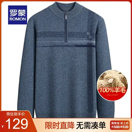 【直降】【纯羊毛】罗蒙男士拉链领针织衫2023秋冬新款保暖毛衣男商品大图
