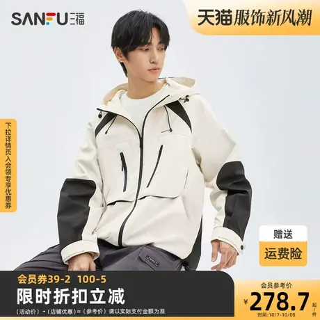 三福2023秋男士撞色拼接外套 潮流时尚宽松连帽上衣男475277商品大图
