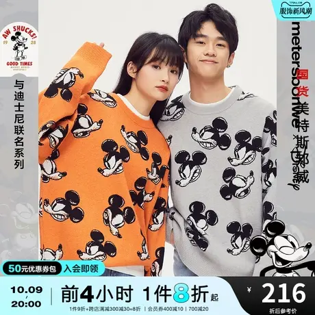 国货美特斯邦威毛衣男女同款春秋MTEE复刻米奇满身提花毛衫图片