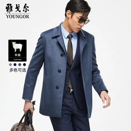 雅戈尔奥莱 男装羊绒大衣秋冬新款商务休闲羊毛羊绒大衣外套男商品大图