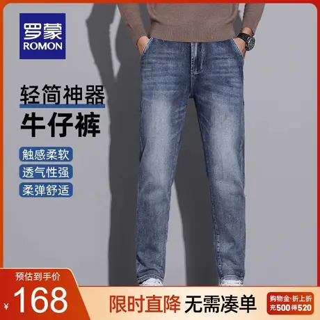 罗蒙男士时尚潮流牛仔裤2023秋季新款商务弹力休闲百搭厚款锥形裤商品大图