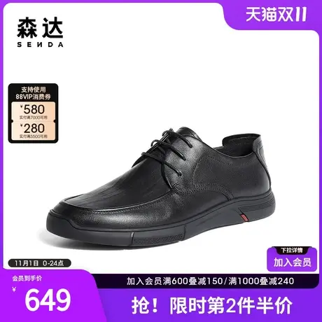 森达简约休闲皮鞋男2024春新商场同款软面系带平底单鞋1MH01AM4图片
