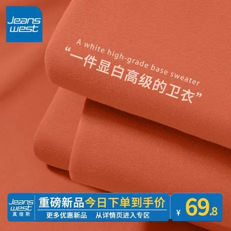 ZR真维斯卫衣女2023新款春秋季薄款圆领宽松橘色设计感女卫衣外套图片