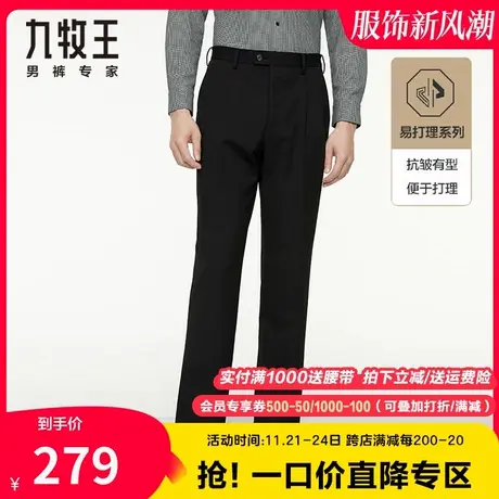 【固色面料】九牧王男裤易打理正装西裤春季中年商务免烫黑色长裤商品大图