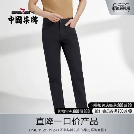 【含麻】柒牌清仓休闲长裤男2022春夏商务通勤青年梭织直筒男裤子商品大图