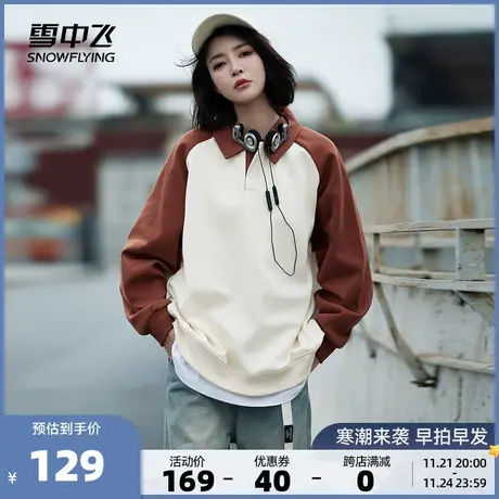 雪中飞2023秋冬新款男女情侣款卫衣翻领插肩袖撞色拼接日系时尚商品大图