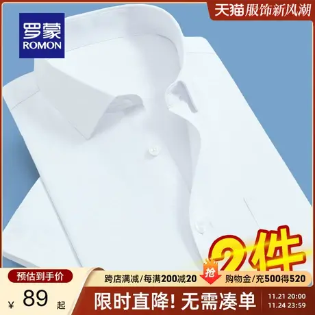 罗蒙男士短袖衬衫2024夏季薄款中青年职业商务百搭休闲工装衬衣男图片