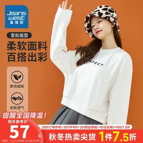 YD真维斯女装2024春季新款柔软面料百搭出彩宽松套头圆领卫衣上衣商品大图