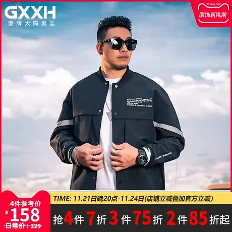 GxxH潮牌大码男装加肥加大棒球服夹克加厚宽松休闲胖子秋冬外套男商品大图