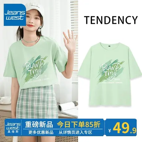 ZR真维斯水绿色纯棉短袖t恤女装新款简约时尚夏季体恤上衣女ins潮图片