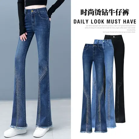 时尚高腰微喇牛仔裤女2024年新款春秋季裤子宽松显瘦马蹄喇叭裤子商品大图
