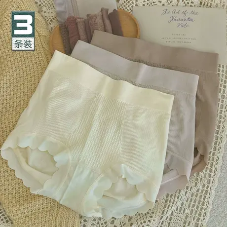好穿到bao~云感舒适柔软泡芙高弹力无痕收腹内裤包臀女士纯棉裆夏商品大图