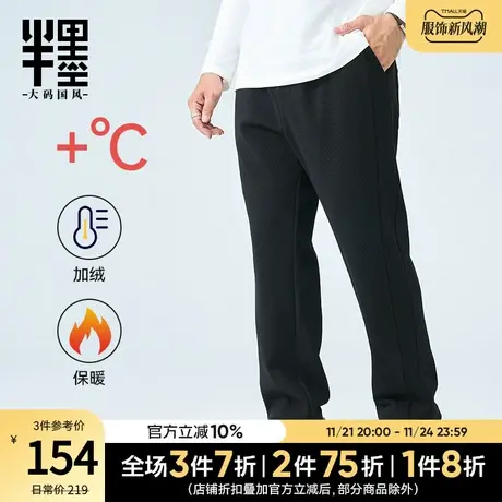 半墨大码男装直筒加绒裤男休闲宽松2023冬季新款加厚卫裤运动裤男图片