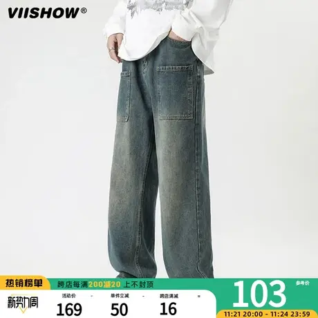 VIISHOW复古大口袋牛仔裤男宽松直筒秋冬新款高街拖地垂感阔腿裤