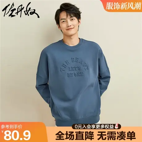 佐丹奴字母卫衣男新款双面布压花新潮落肩宽松套头上衣男01092787图片