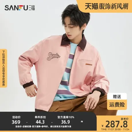 三福2023冬男士英文刺绣夹克 时尚休闲宽松翻领外套男477173商品大图