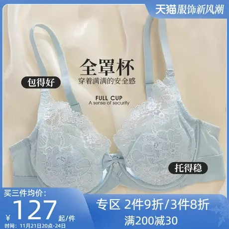 夏娃的诱惑全罩杯大胸显小内衣女薄款聚拢收副乳防下垂软钢圈文胸商品大图