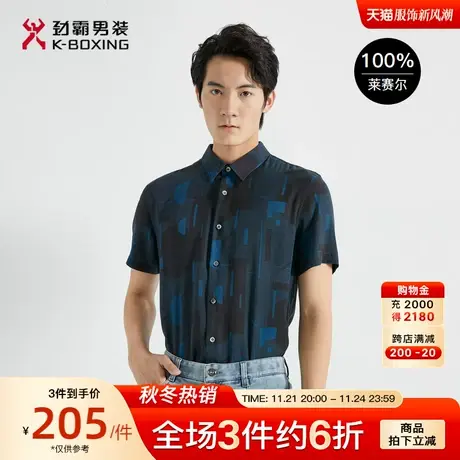 【莱赛尔】劲霸男装男士夏季新款时尚花纹短袖休闲衬衫FDCG2307商品大图
