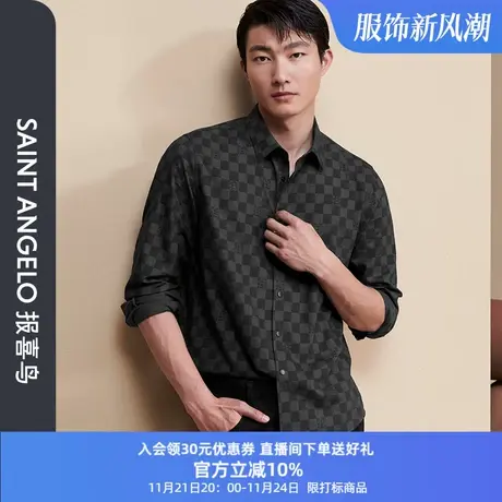 报喜鸟品牌秋季新品男商务休闲棋盘格长袖衬衫时尚潮流男衬衣上衣商品大图