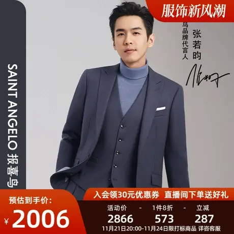 【意大利VBC】报喜鸟张若昀同款男商务休闲羊毛西装套装净色西服图片