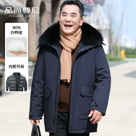 中老年人爸爸羽绒服可脱卸内胆大毛领保暖男士外套冬季大码爷爷装图片