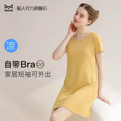 猫人睡裙女夏季带胸垫冰丝宽松凉感短袖可外穿家居服防走光睡衣裙图片