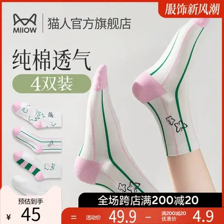 猫人袜子女士中筒袜个性潮流少女棉袜防脚气防臭抑菌透气长筒袜L2图片
